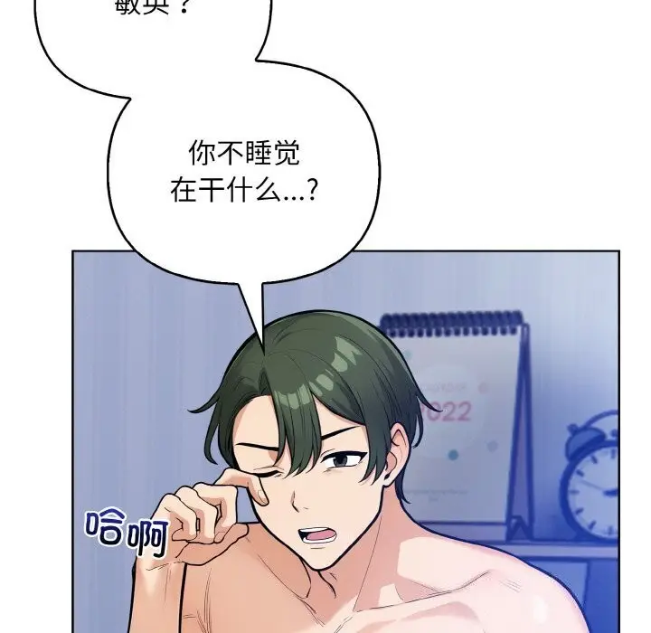 漫画《情侣游戏》第13话第43张图