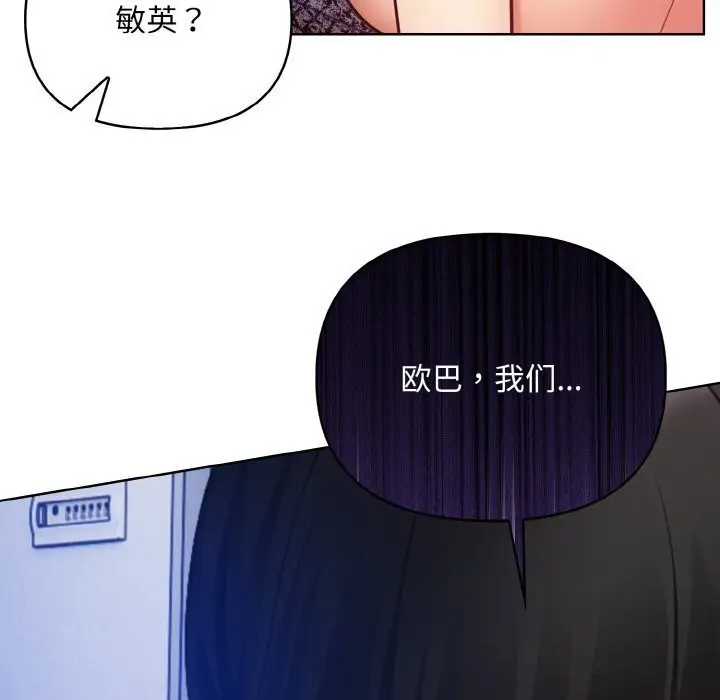 漫画《情侣游戏》第13话第47张图