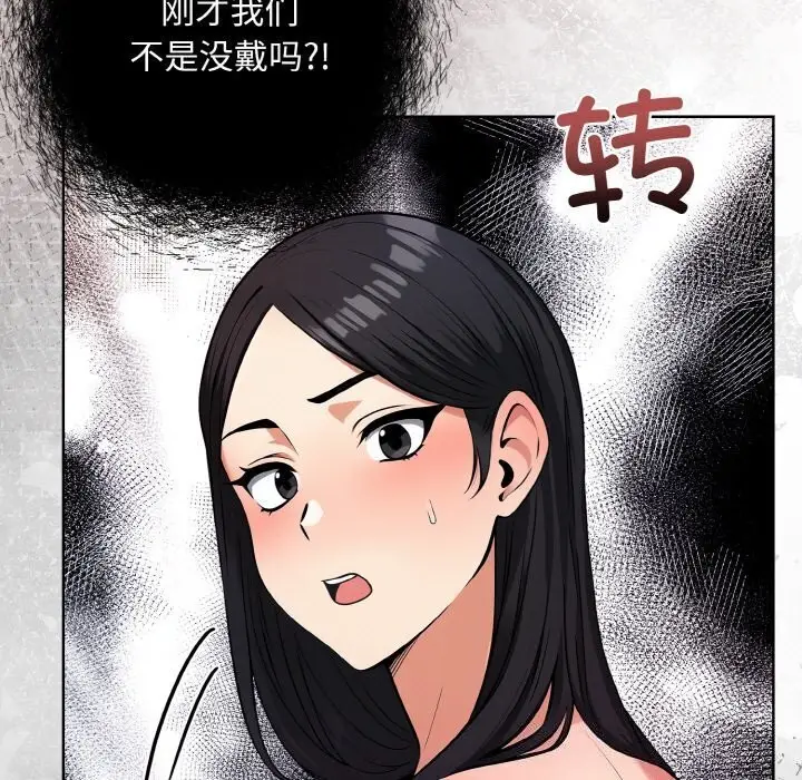 漫画《情侣游戏》第13话第5张图