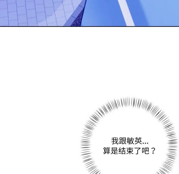 漫画《情侣游戏》第13话第69张图