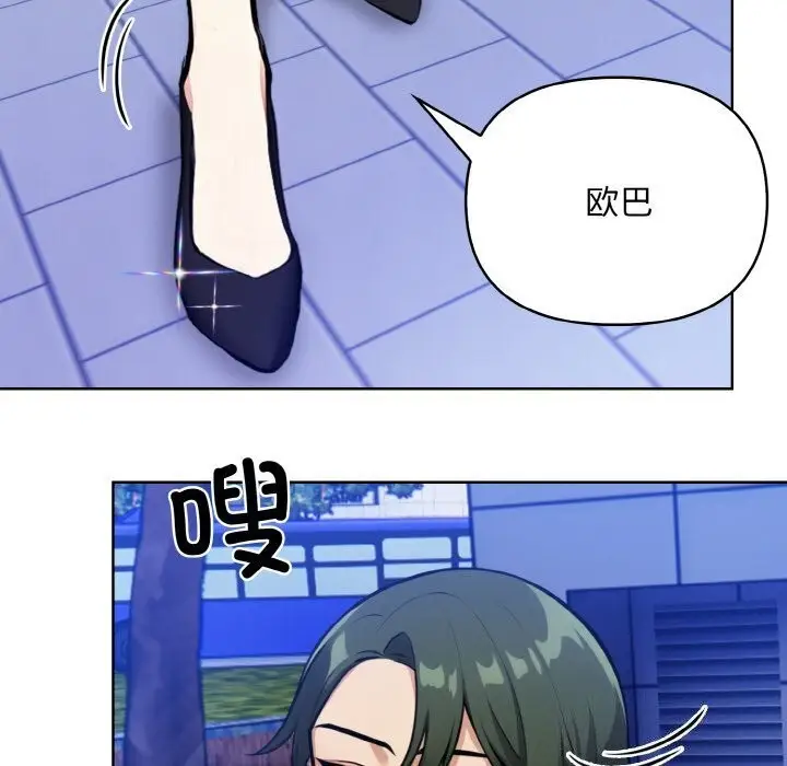 漫画《情侣游戏》第13话第72张图