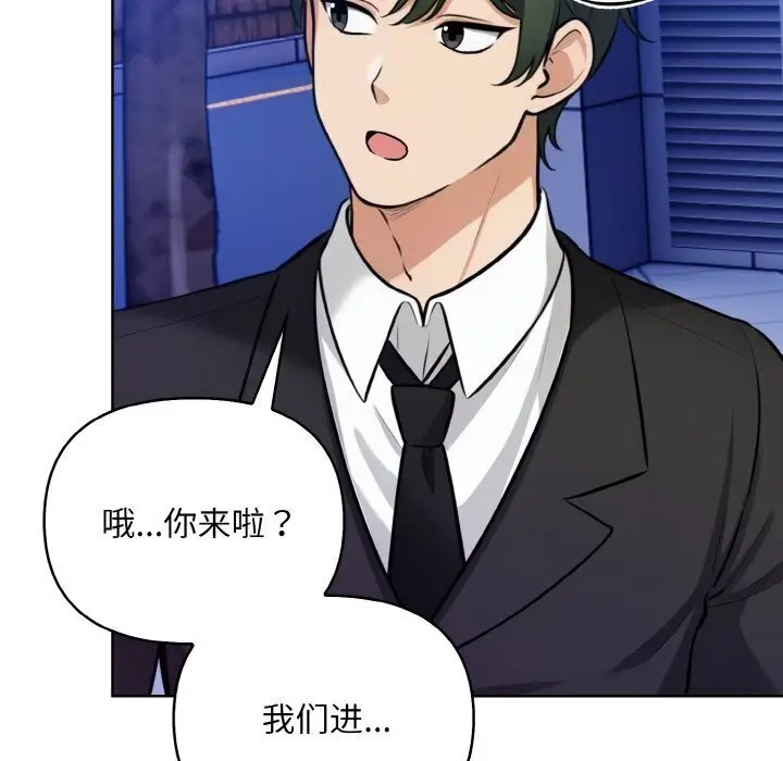 漫画《情侣游戏》第13话第73张图