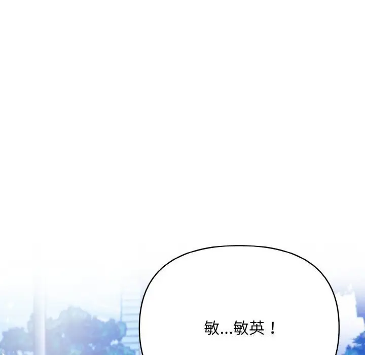 漫画《情侣游戏》第13话第75张图