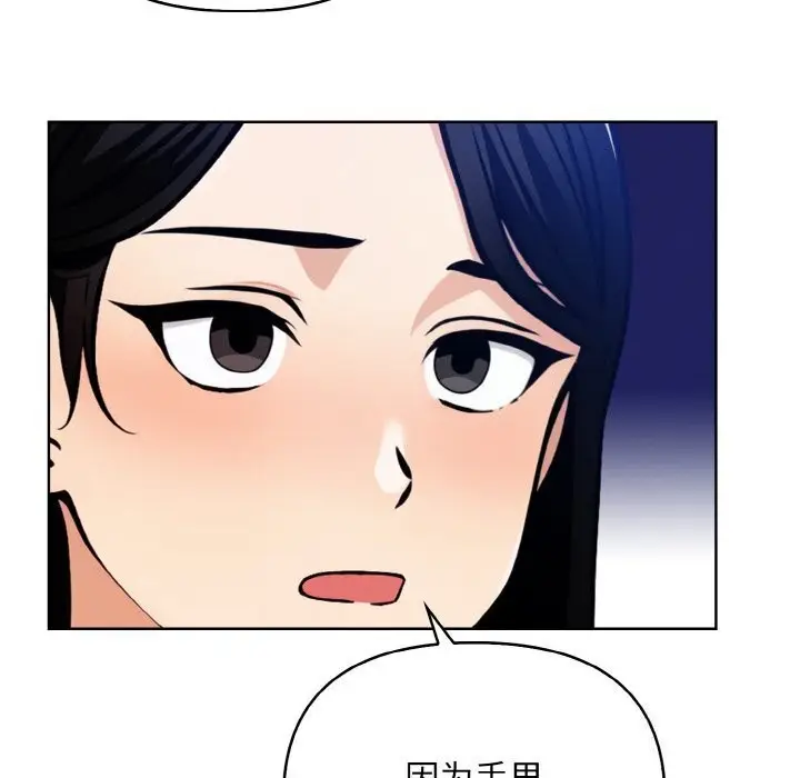 漫画《情侣游戏》第13话第79张图