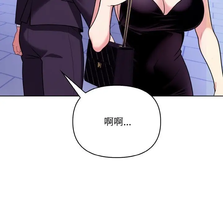 漫画《情侣游戏》第13话第82张图