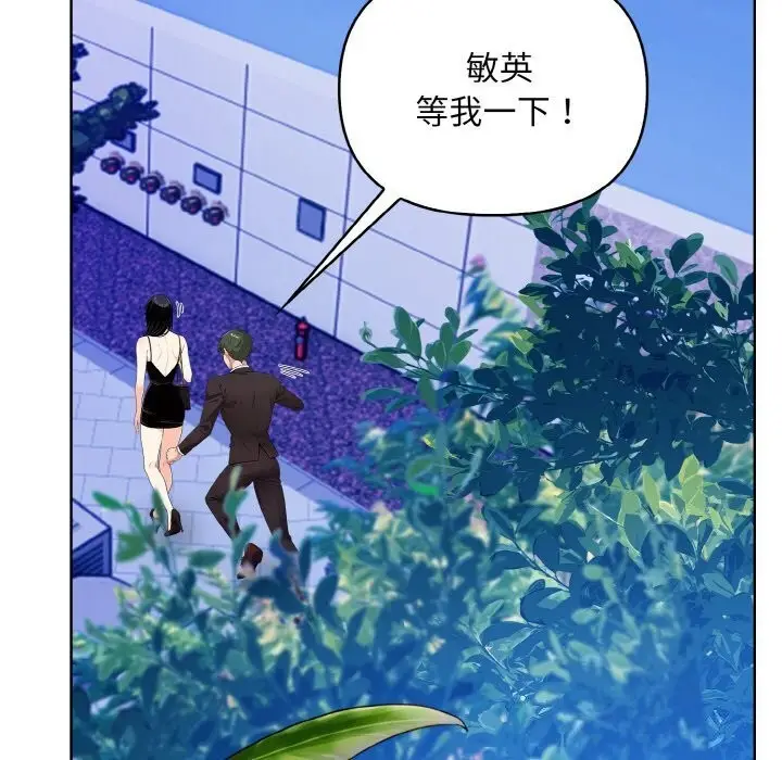 漫画《情侣游戏》第13话第88张图