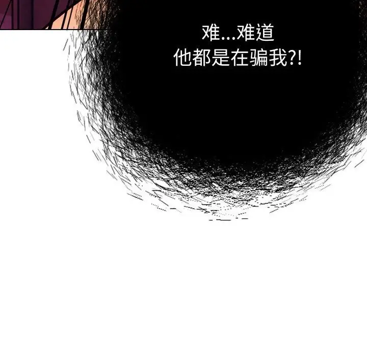 漫画《情侣游戏》第13话第9张图