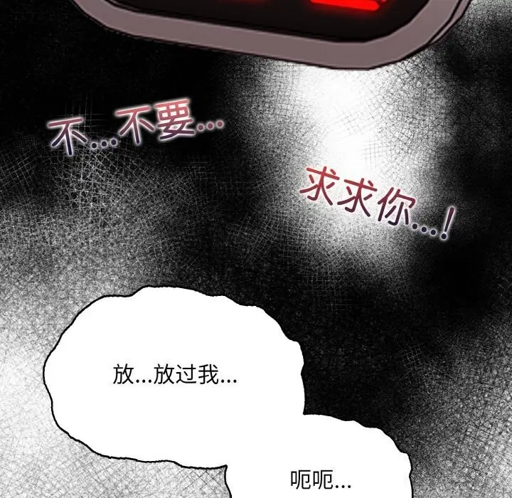 漫画《情侣游戏》第14话第100张图