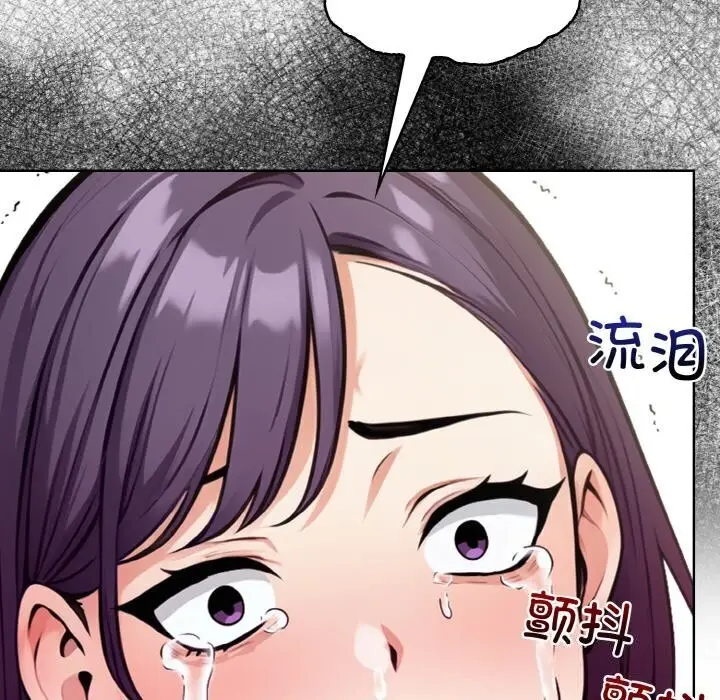 漫画《情侣游戏》第14话第101张图
