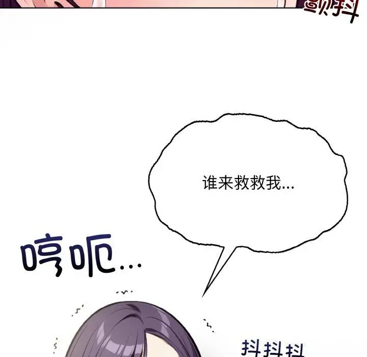 漫画《情侣游戏》第14话第102张图