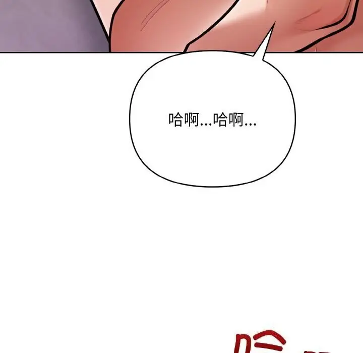 漫画《情侣游戏》第14话第105张图