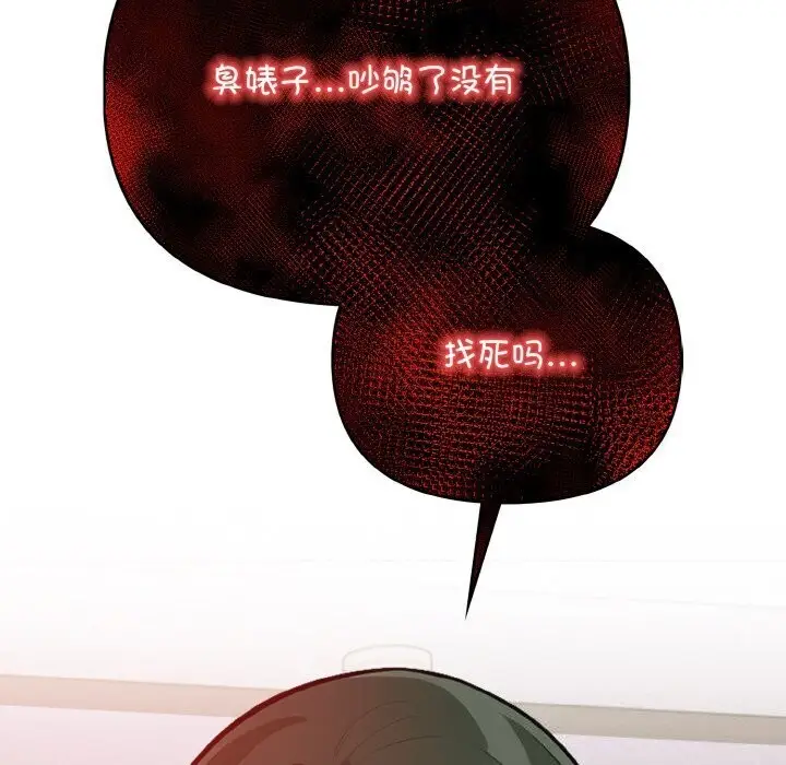 漫画《情侣游戏》第14话第109张图