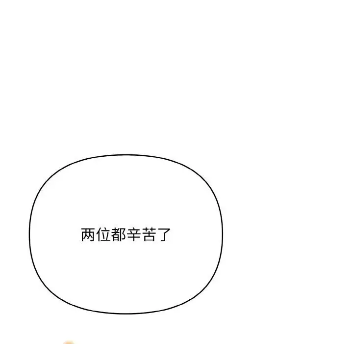漫画《情侣游戏》第14话第112张图