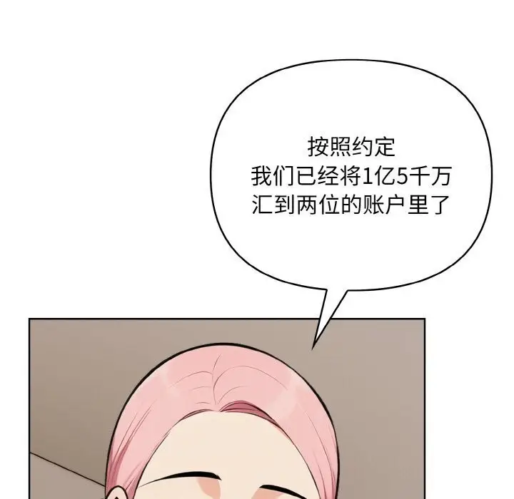 漫画《情侣游戏》第14话第114张图