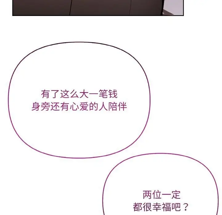 漫画《情侣游戏》第14话第116张图
