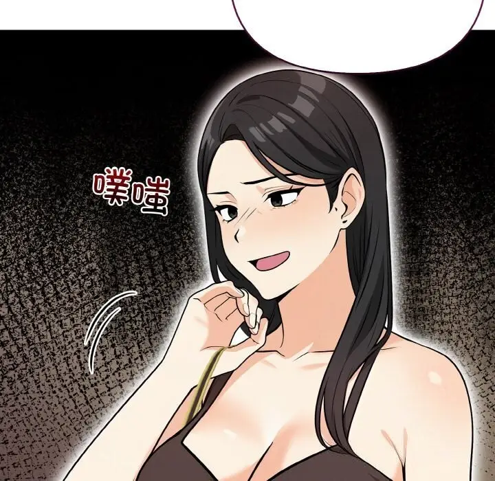 漫画《情侣游戏》第14话第117张图