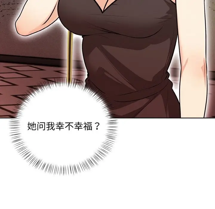 漫画《情侣游戏》第14话第118张图
