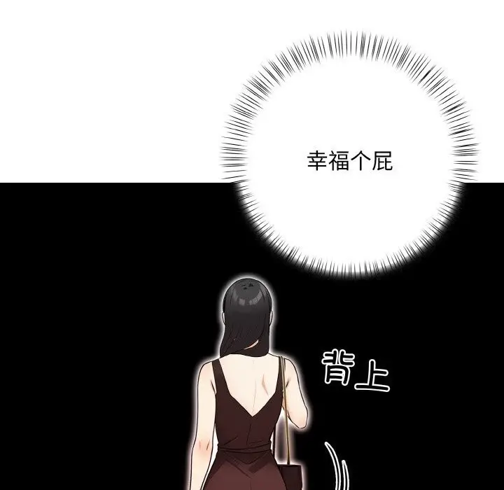 漫画《情侣游戏》第14话第119张图