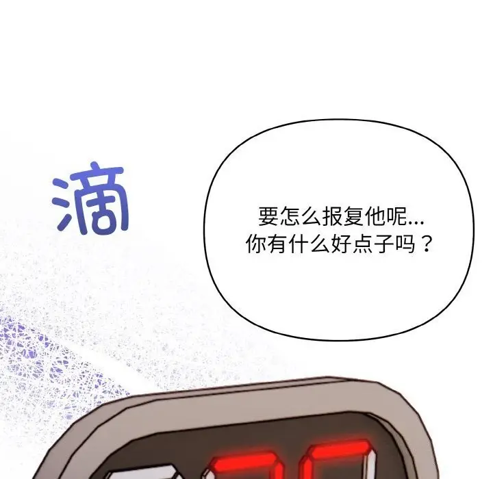 漫画《情侣游戏》第14话第12张图
