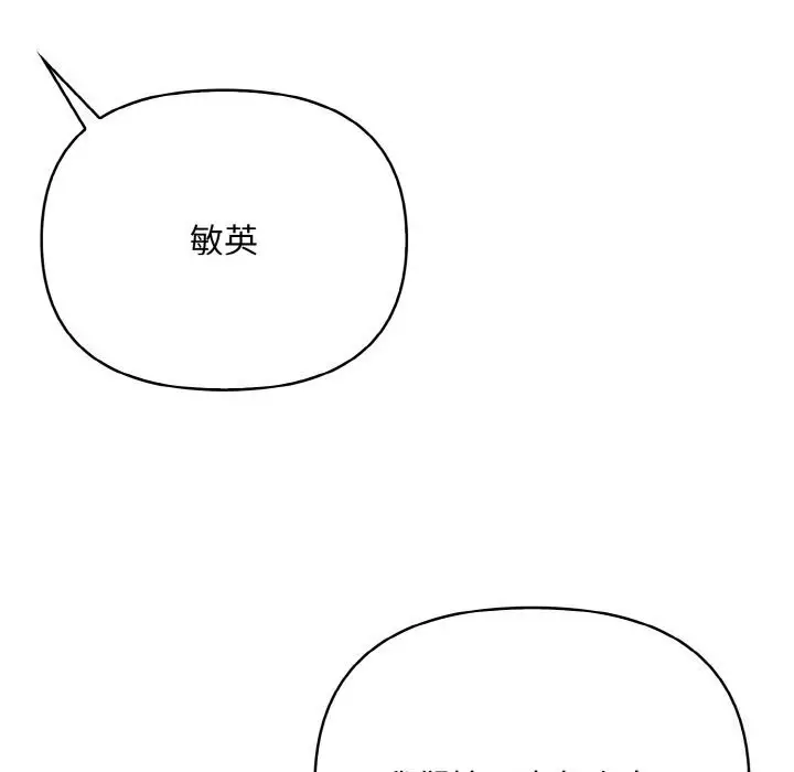 漫画《情侣游戏》第14话第125张图