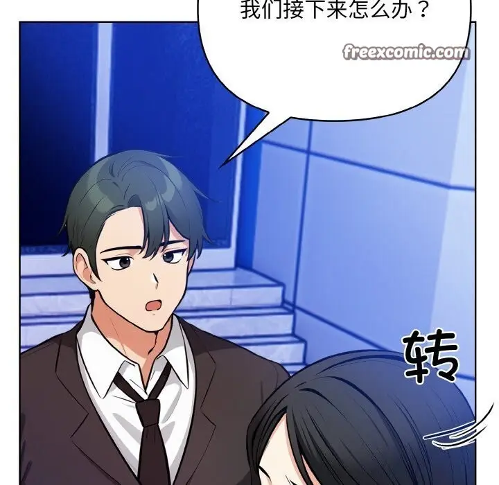 漫画《情侣游戏》第14话第126张图