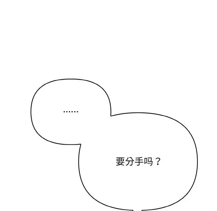 漫画《情侣游戏》第14话第128张图