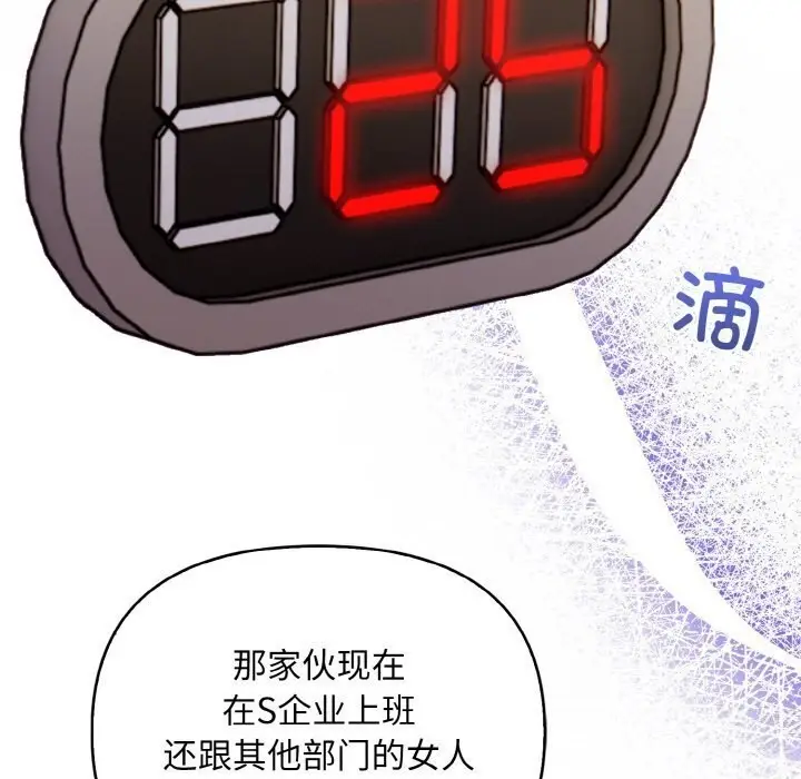 漫画《情侣游戏》第14话第13张图