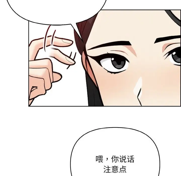 漫画《情侣游戏》第14话第132张图