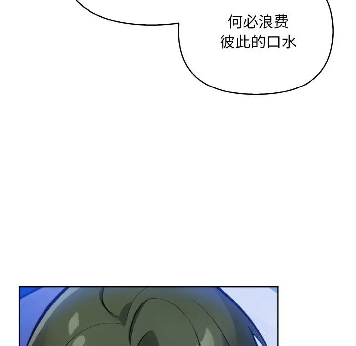 漫画《情侣游戏》第14话第135张图