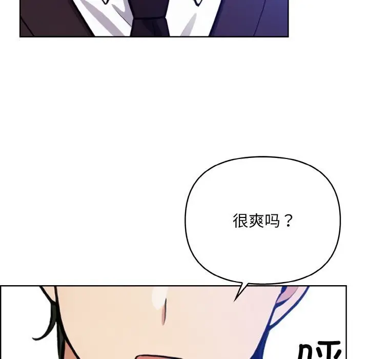 漫画《情侣游戏》第14话第137张图