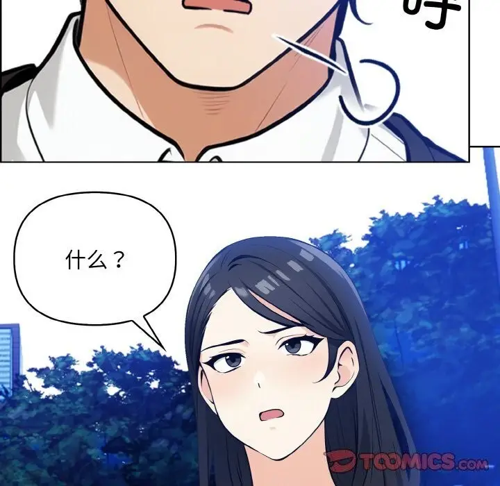 漫画《情侣游戏》第14话第138张图