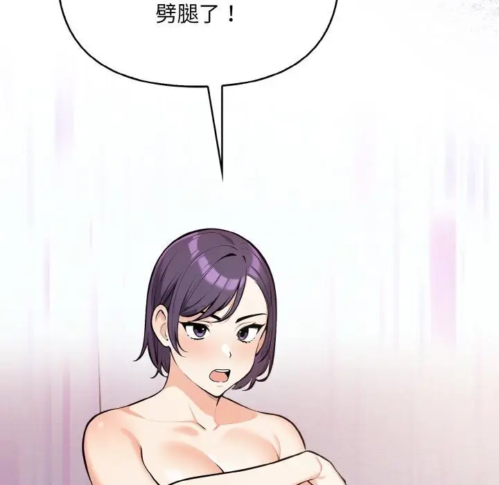 漫画《情侣游戏》第14话第14张图