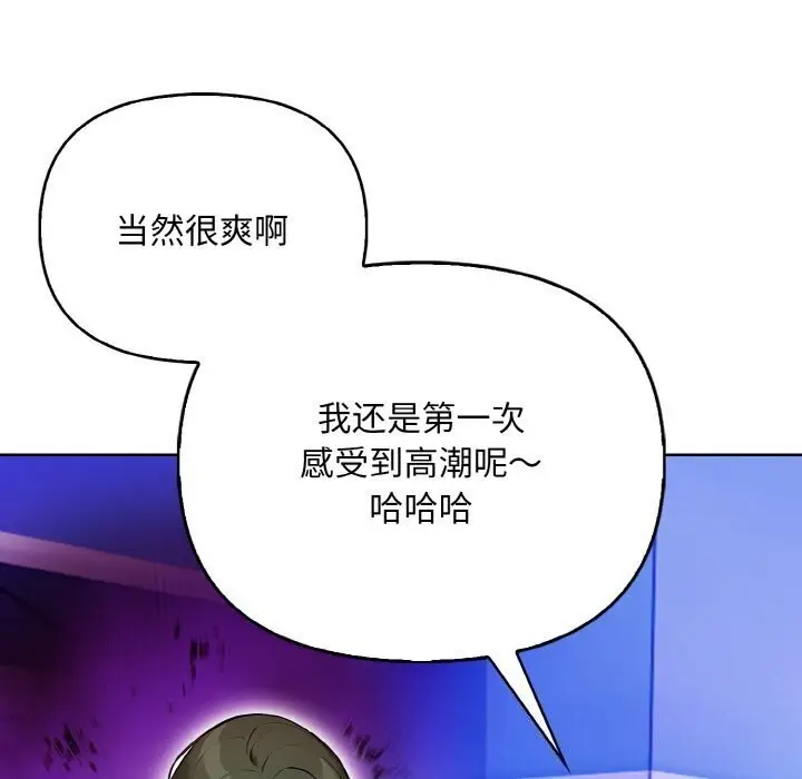 漫画《情侣游戏》第14话第141张图