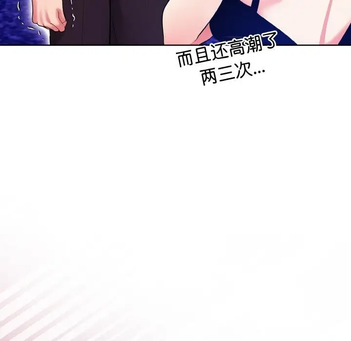 漫画《情侣游戏》第14话第143张图