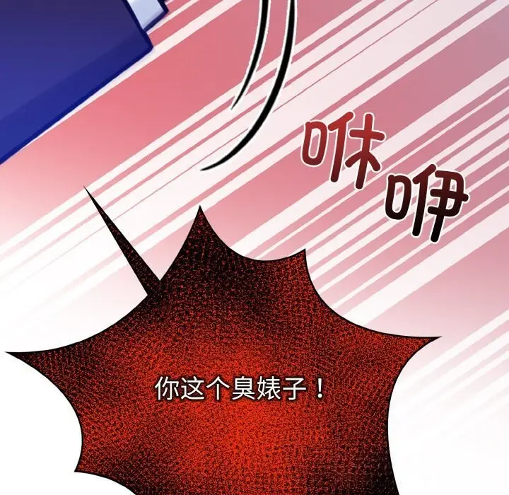 漫画《情侣游戏》第14话第145张图