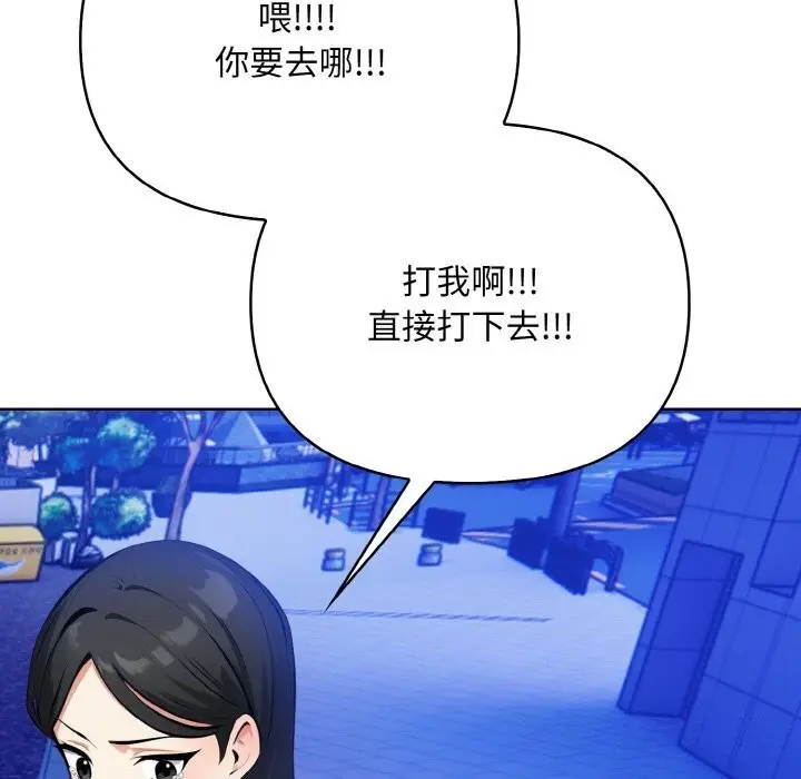 漫画《情侣游戏》第14话第150张图
