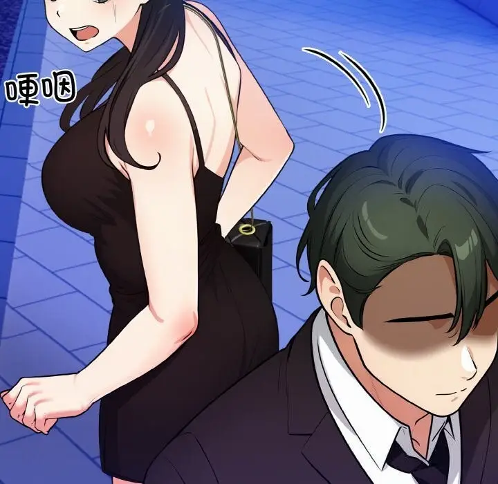 漫画《情侣游戏》第14话第151张图