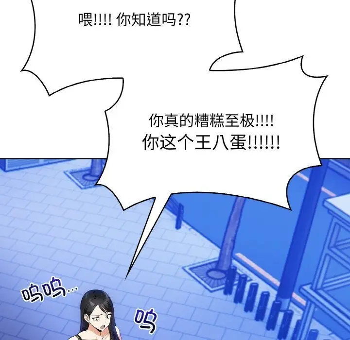漫画《情侣游戏》第14话第153张图
