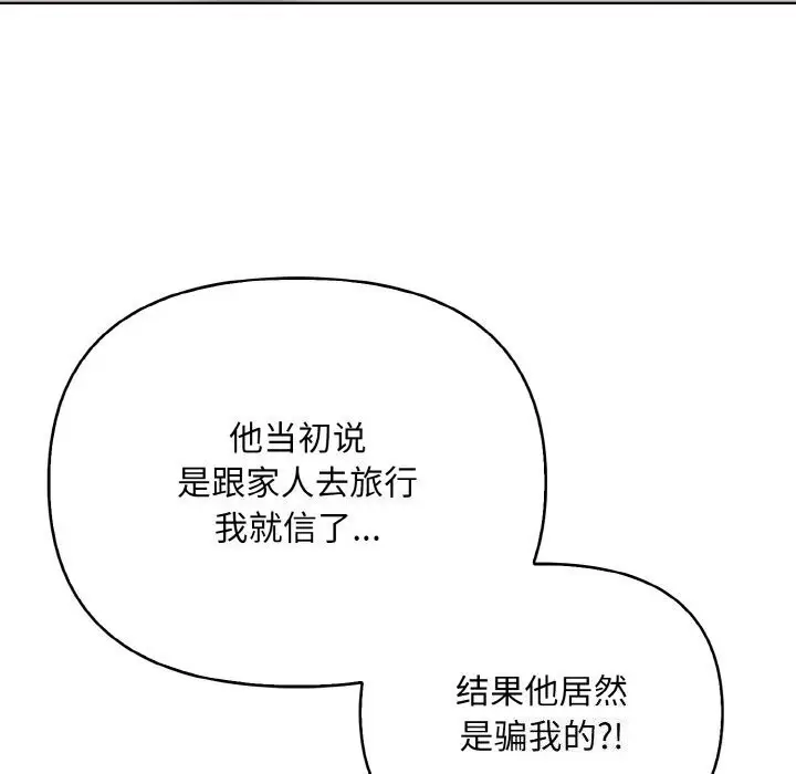 漫画《情侣游戏》第14话第16张图