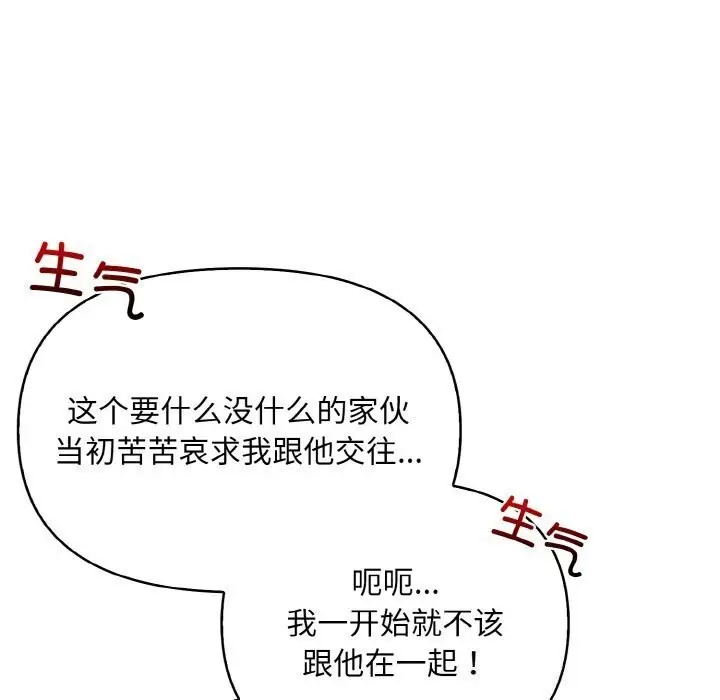 漫画《情侣游戏》第14话第19张图