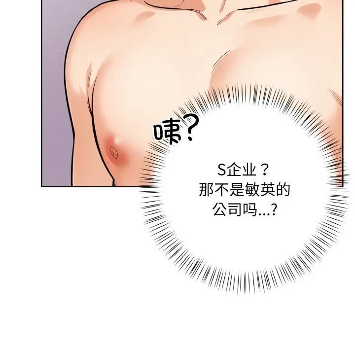 漫画《情侣游戏》第14话第21张图