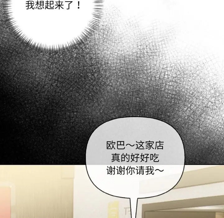 漫画《情侣游戏》第14话第23张图
