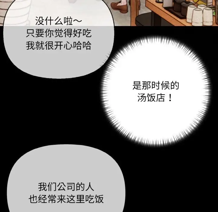 漫画《情侣游戏》第14话第25张图