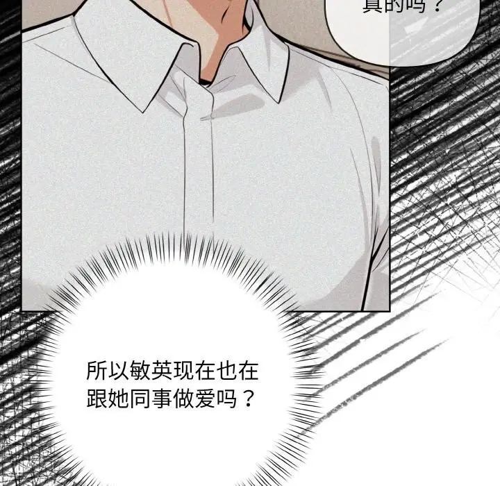 漫画《情侣游戏》第14话第27张图