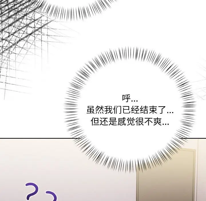 漫画《情侣游戏》第14话第28张图