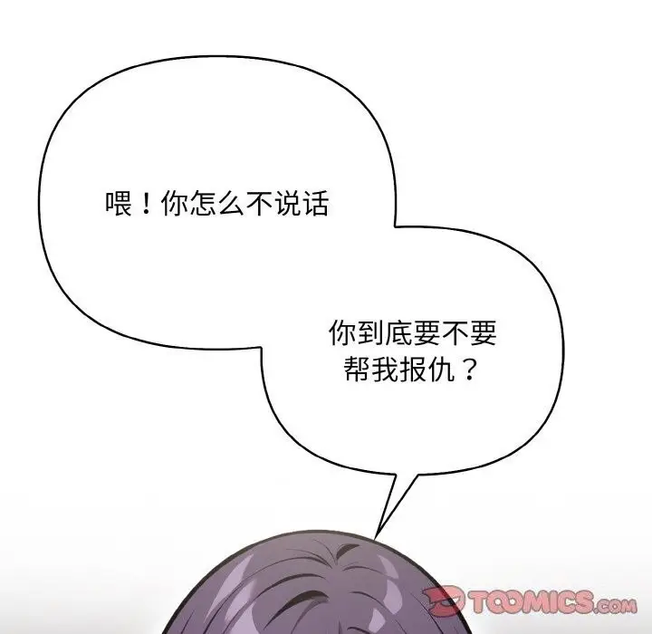 漫画《情侣游戏》第14话第30张图