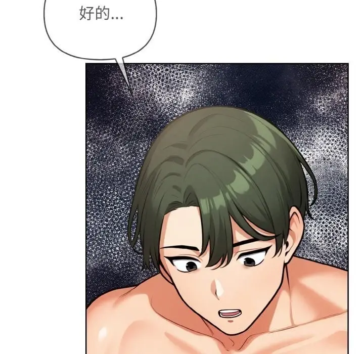 漫画《情侣游戏》第14话第34张图