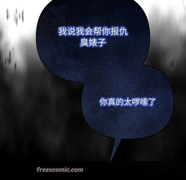 漫画《情侣游戏》第14话第36张图