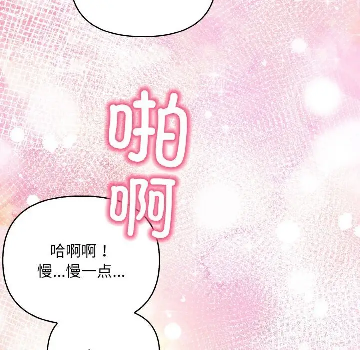 漫画《情侣游戏》第14话第44张图