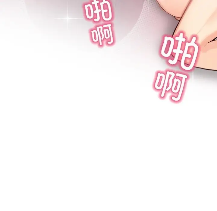 漫画《情侣游戏》第14话第46张图